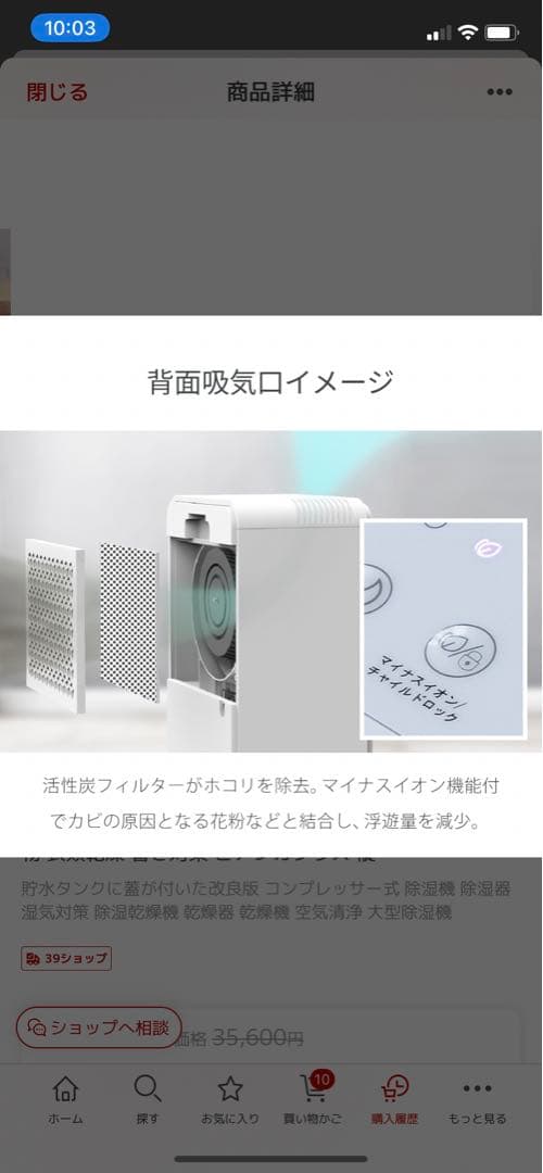 除湿機　コンプレッサー式