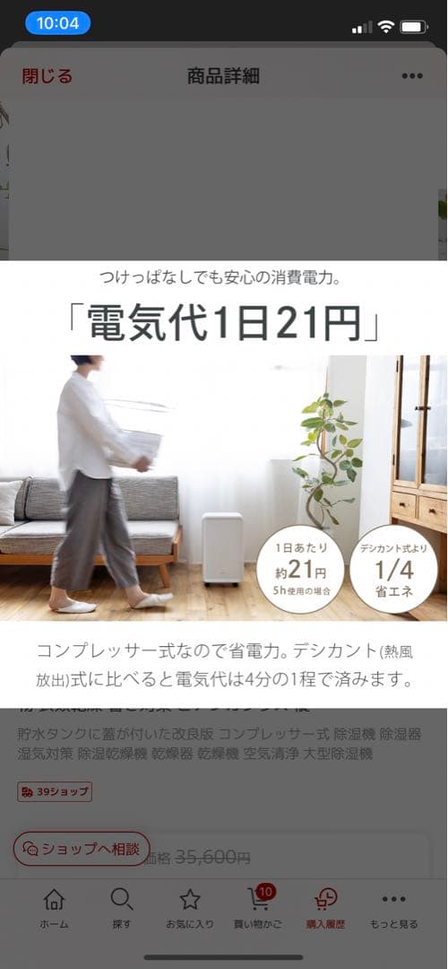 除湿機　コンプレッサー式