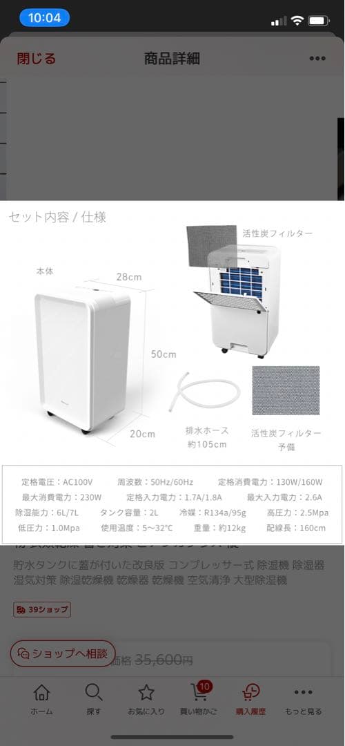 除湿機　コンプレッサー式