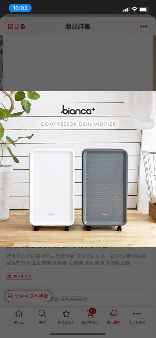 除湿機　コンプレッサー式