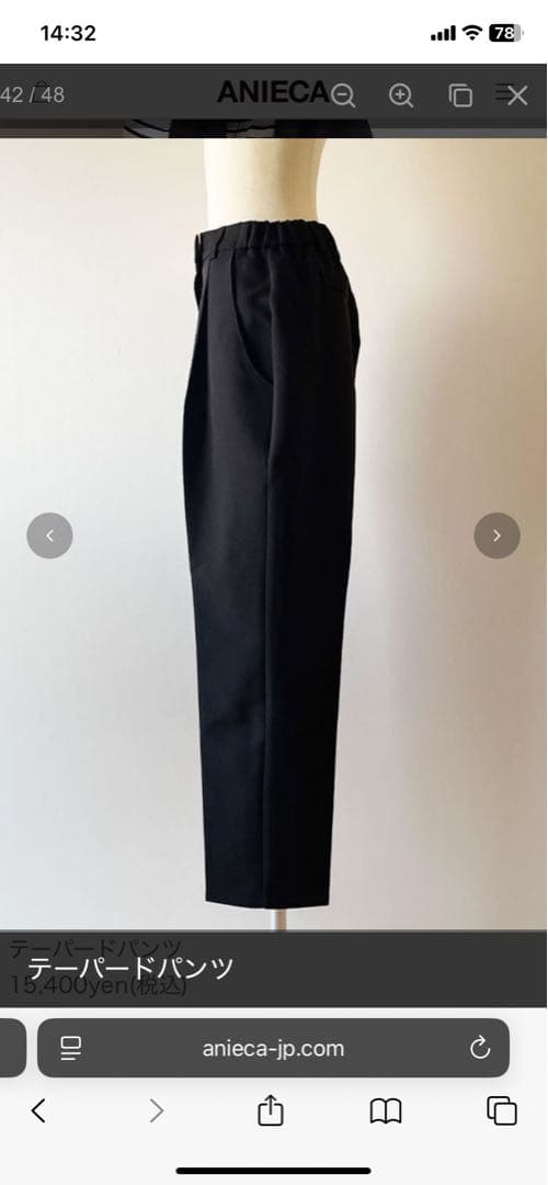 ANIECAアニーカ テーパードパンツ未使用