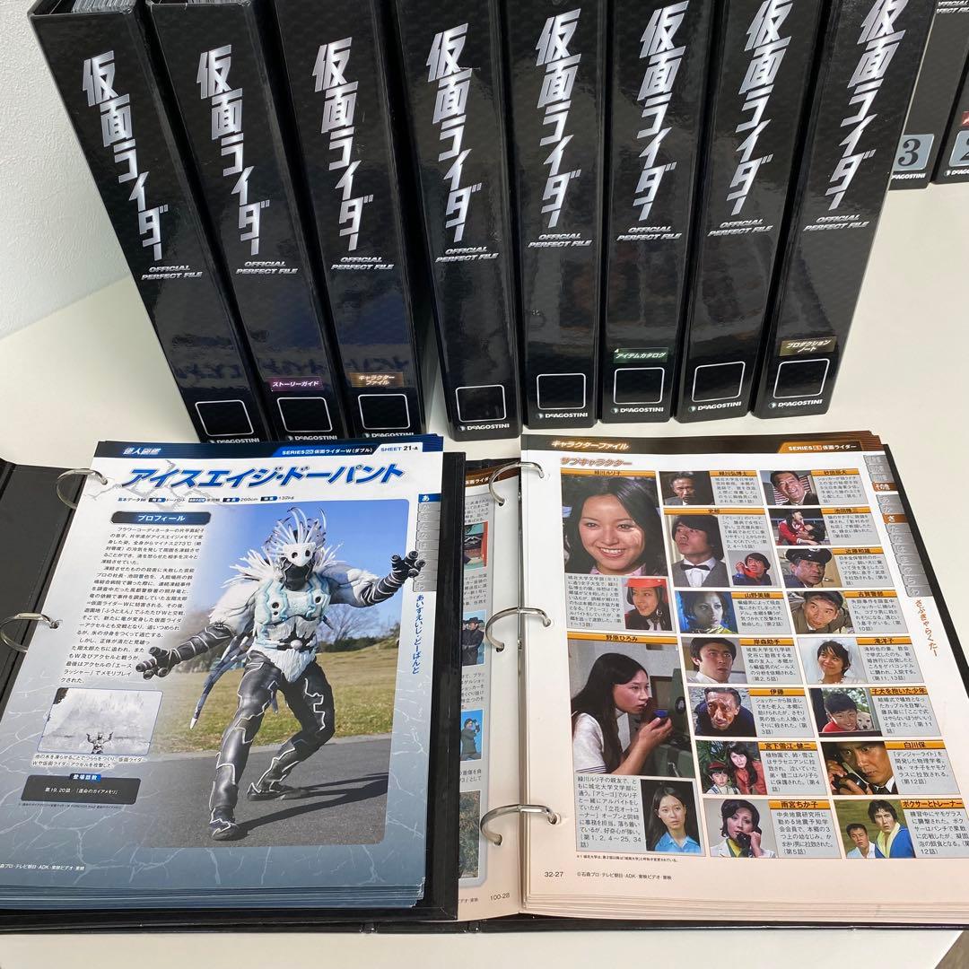 仮面ライダーofficial 　mook　perfect file 大量セット