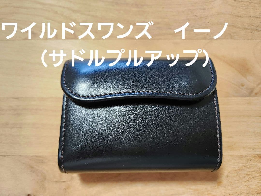 WILD SWANS ワイルドスワンズ ENO イーノ　サドルプルアップ