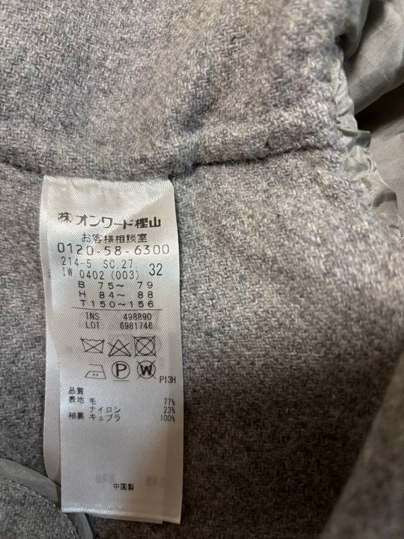 【新品】23区 MANTECO マンテコ　リバー ロング コート32 高級ウール