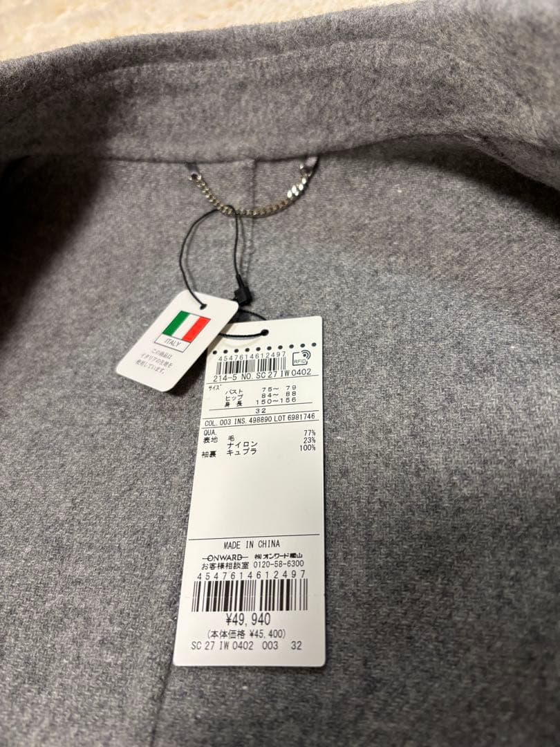 【新品】23区 MANTECO マンテコ　リバー ロング コート32 高級ウール