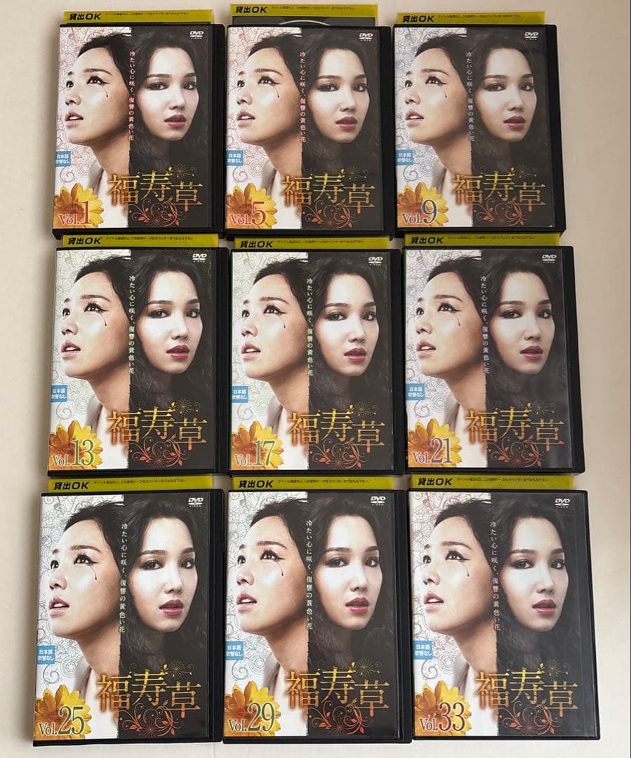 福寿草 全36巻セット　DVD レンタル落ち　中古　イ・ユリ