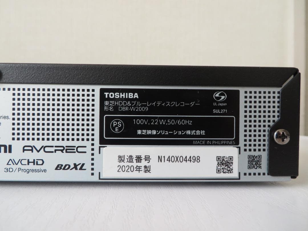 東芝ブルーレイレコーダー DBR-W2009２番組２TB　2020年製　完動美品