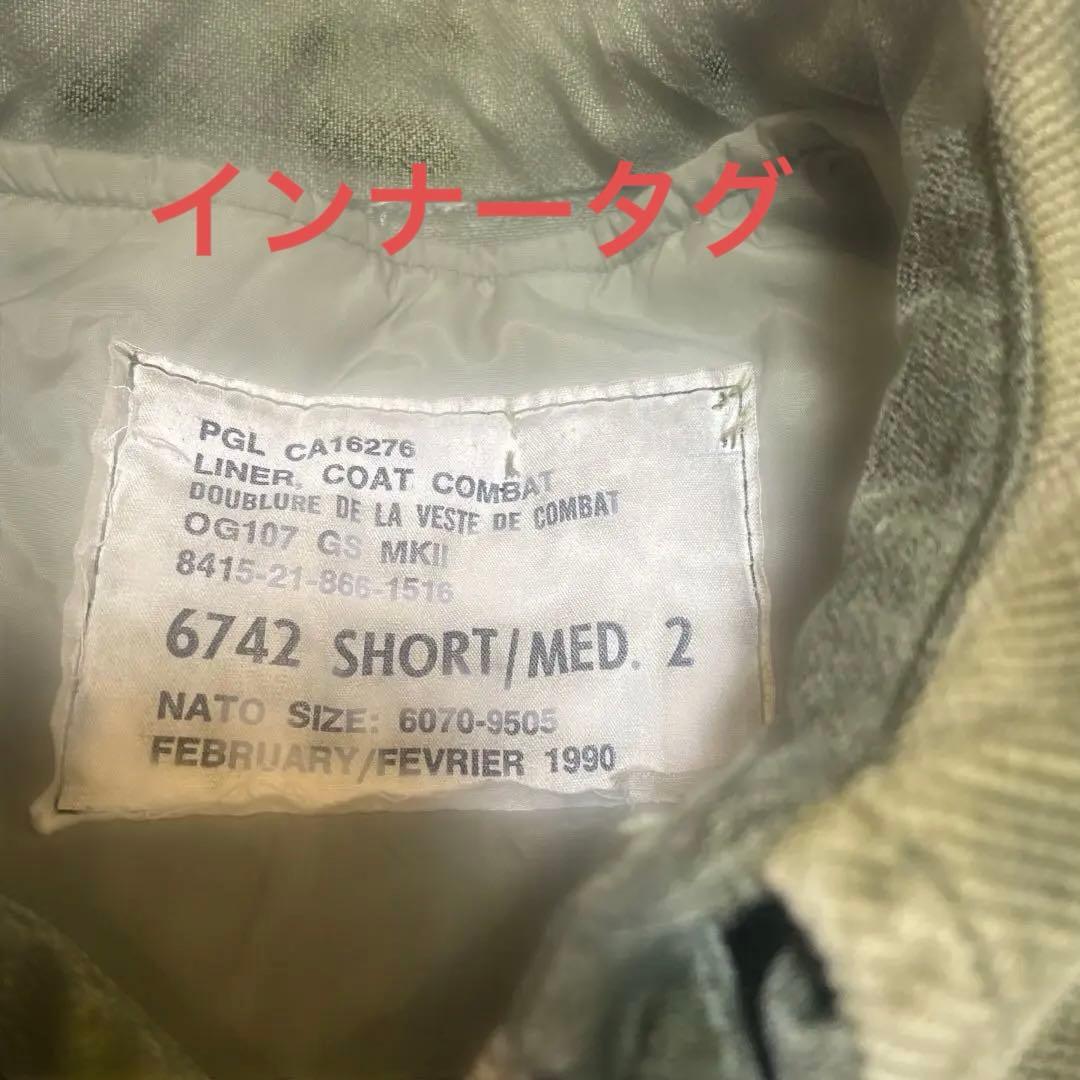 じ*ー様 カナダ軍 実物1967年 OG107 GS MKII ミリタリージャケ