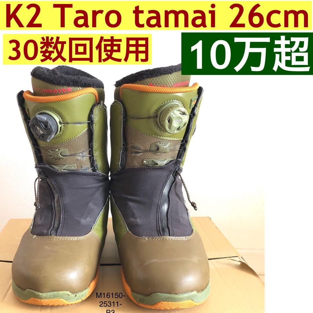 K2 tt taro tamai スノーボード ブーツ 26cm boa