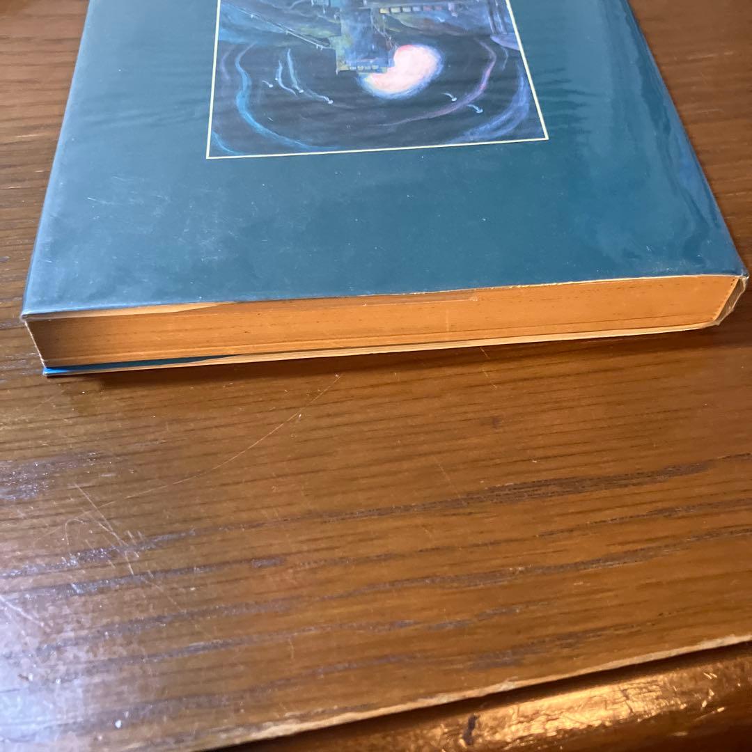 山野一 夢の島で逢いましょう 青林堂