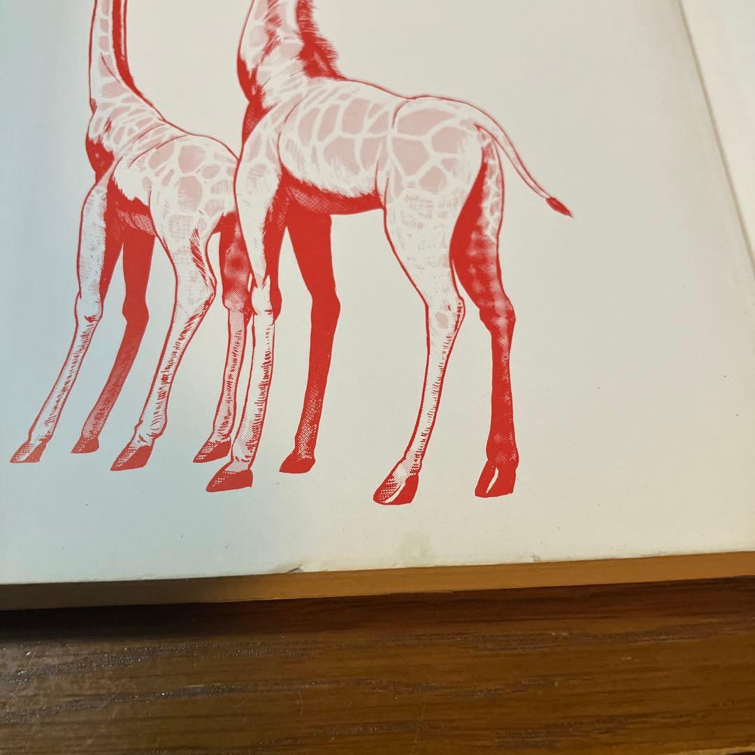 山野一 夢の島で逢いましょう 青林堂