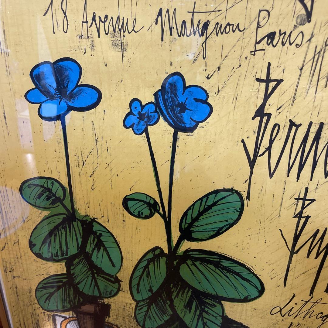 絵画　ビュッフェ絵画プリント ／額パネル付き