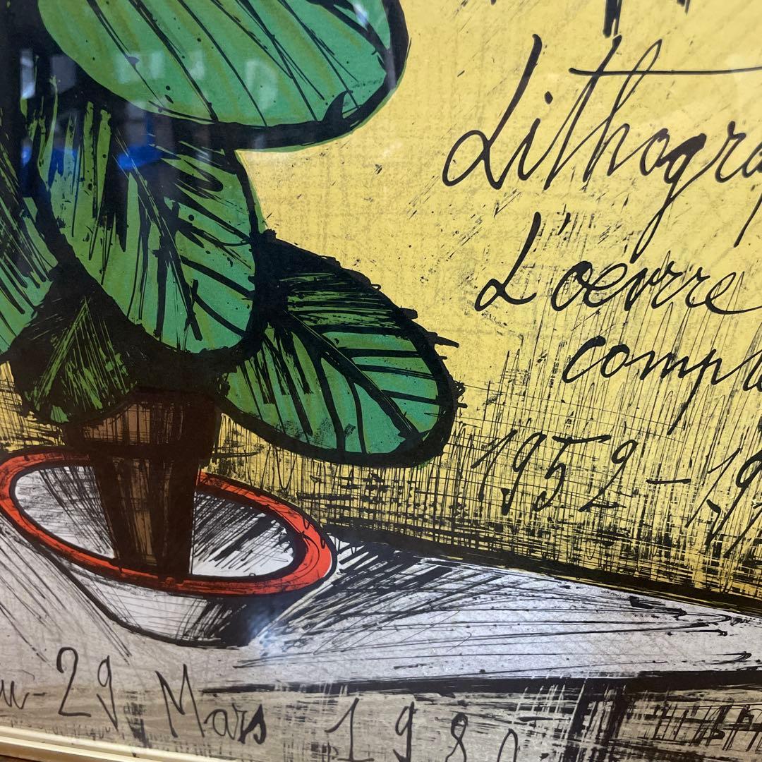 絵画　ビュッフェ絵画プリント ／額パネル付き