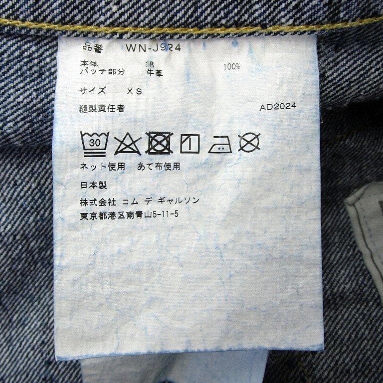 eYe JUNYA WATANABE MAN ニューマニュアル デニムジャケット