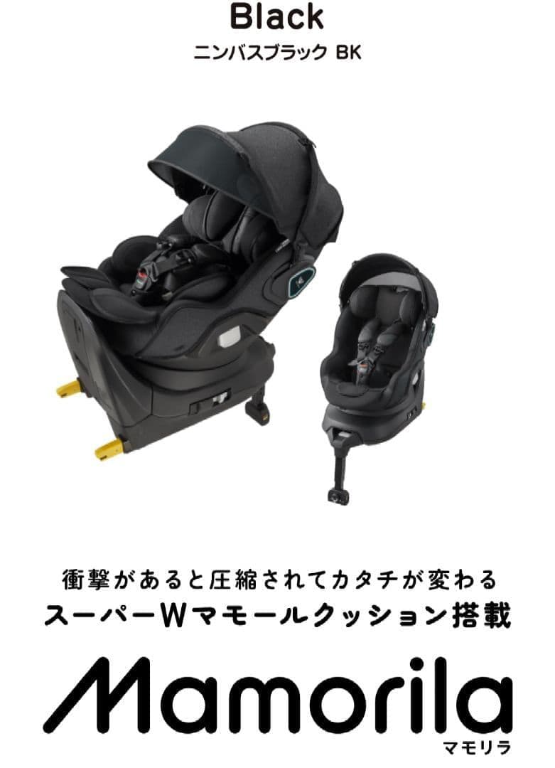 *★極美品★*Apricaマモリラ ISOFIX チャイルドシート ニンバス