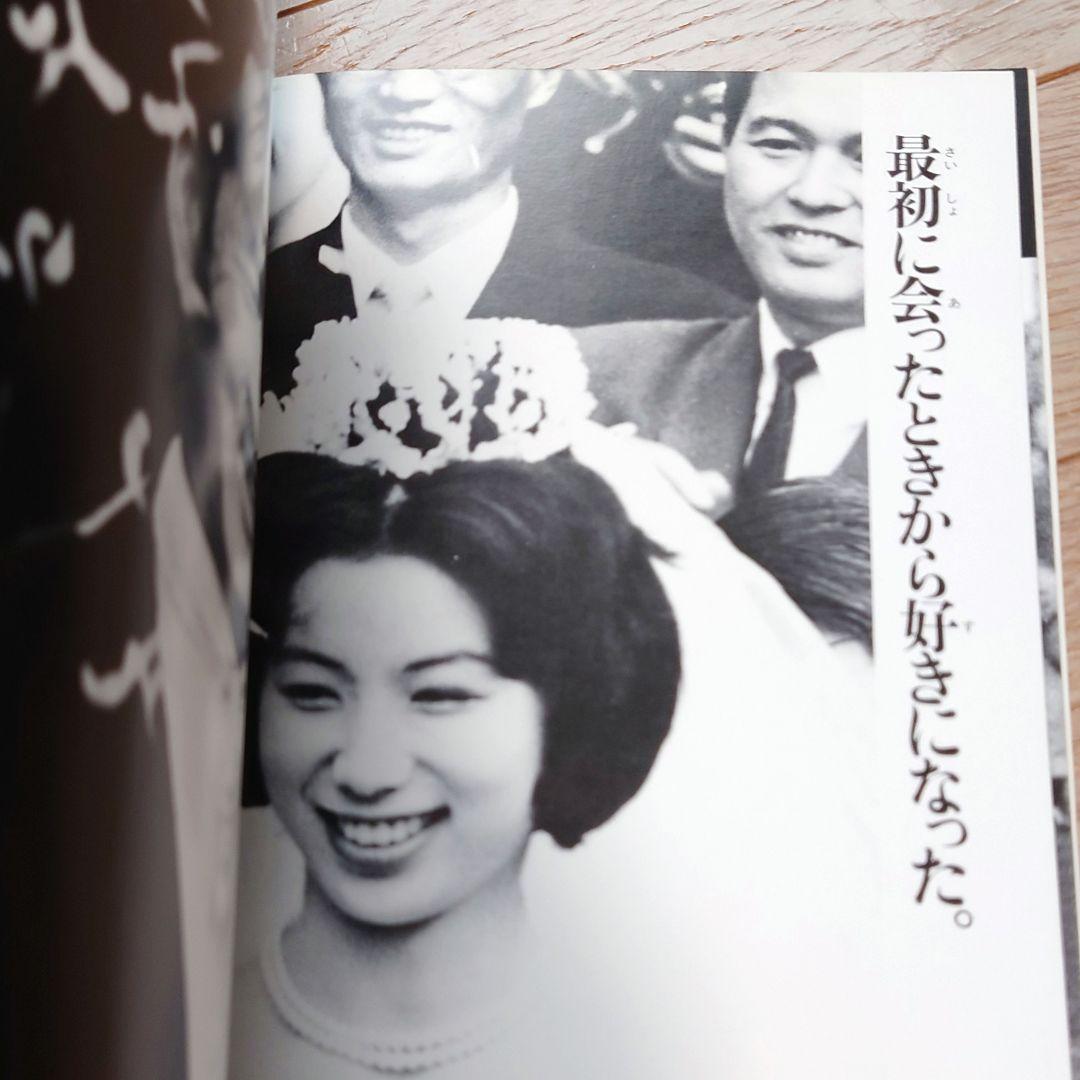 【良品】長島茂雄語録 1983年初版