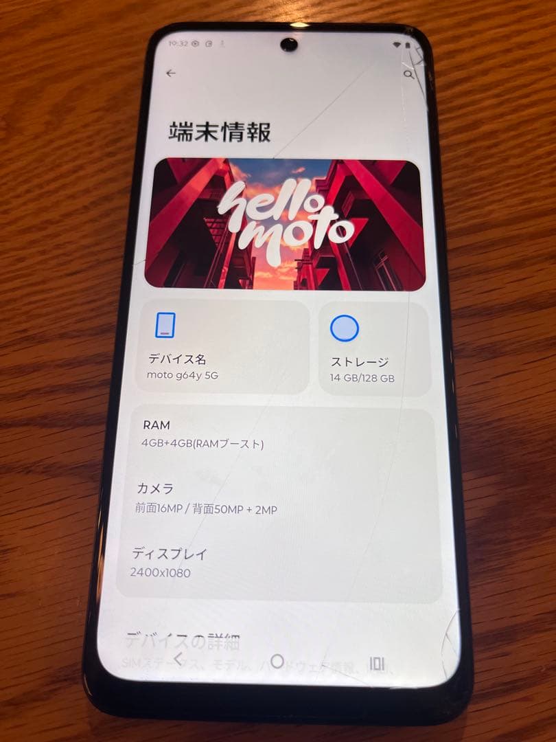 Motorola moto g64y 5G スマートフォン 本体