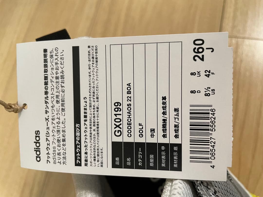 アディダス ゴルフシューズ コードカオス22 BOA adidas 26.0cm