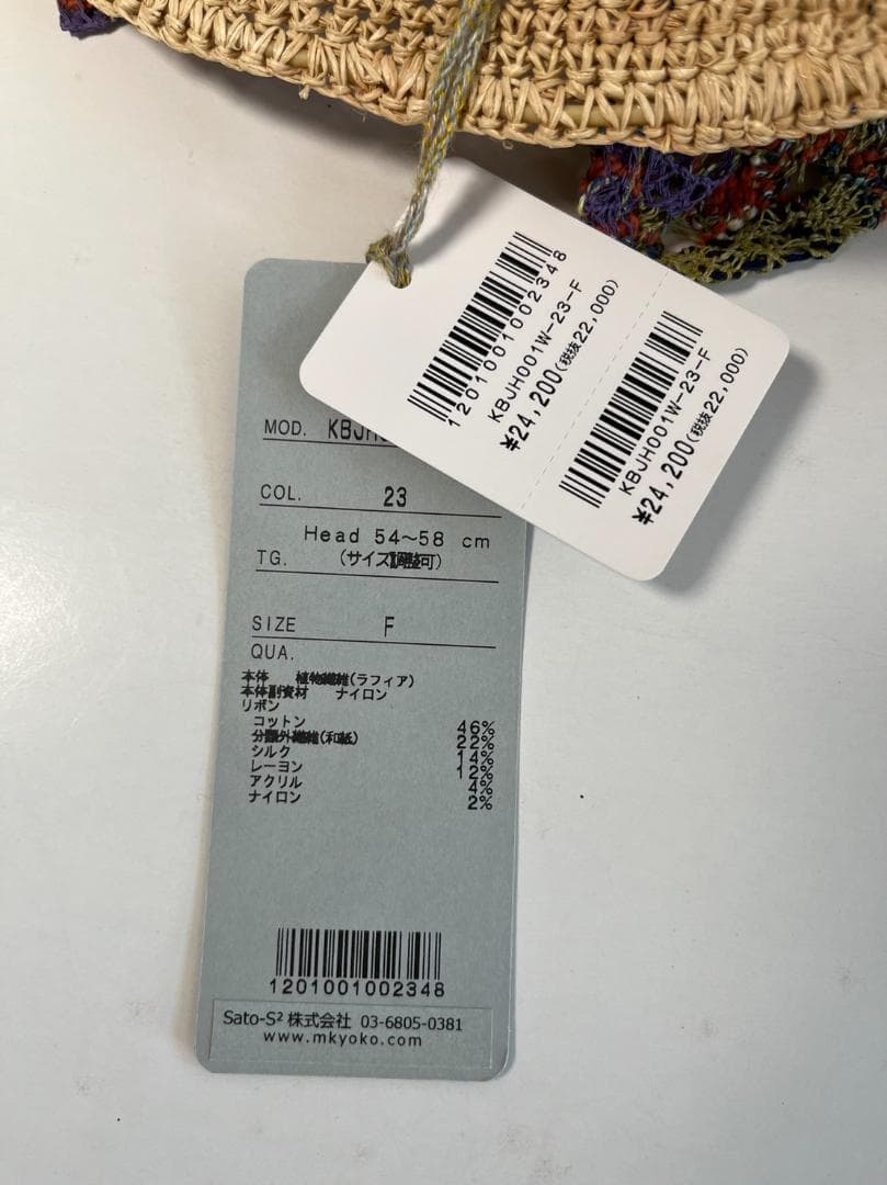 Masaki・Kyoko・佐藤繊維の麦わら風の帽子です。未使用☆タグ付き