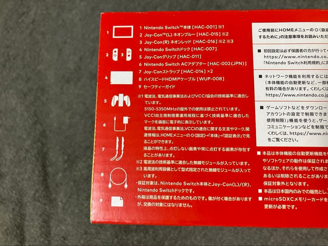 【新品】Nintendo Switch