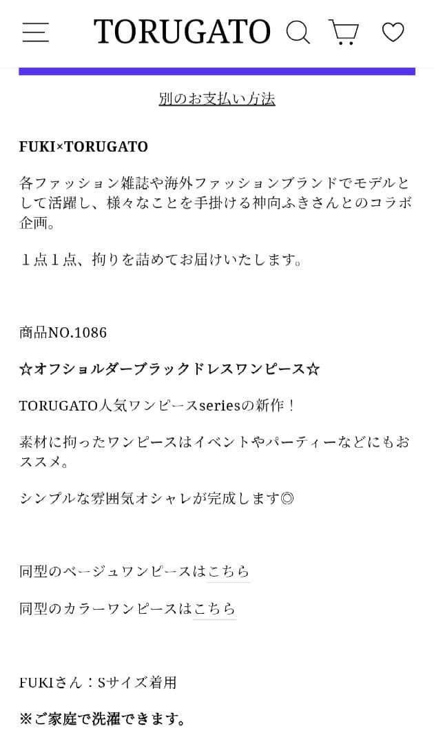 TORUGATO オフショルダーブラックドレスワンピース　М