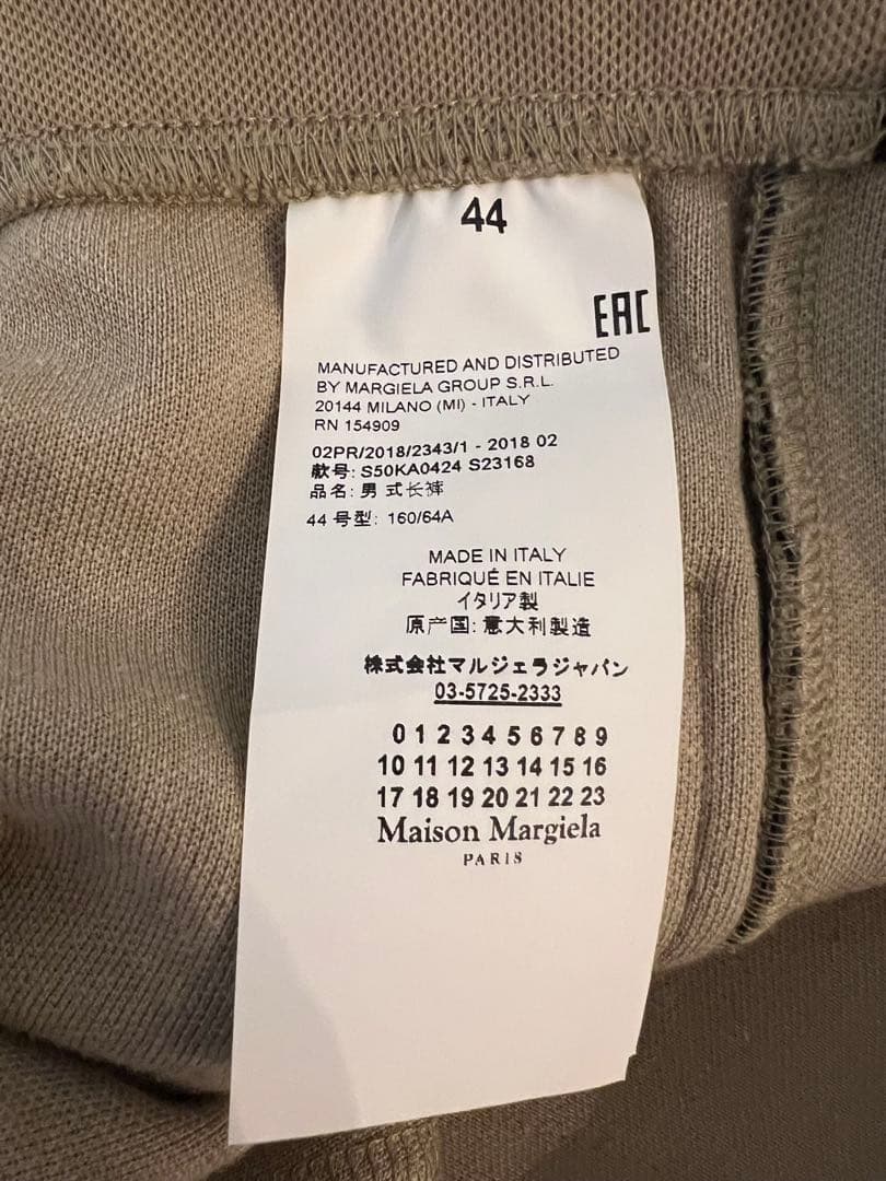 メゾンマルジェラ トラックパンツ ジャージパンツ ベージュ 44 タグ付属