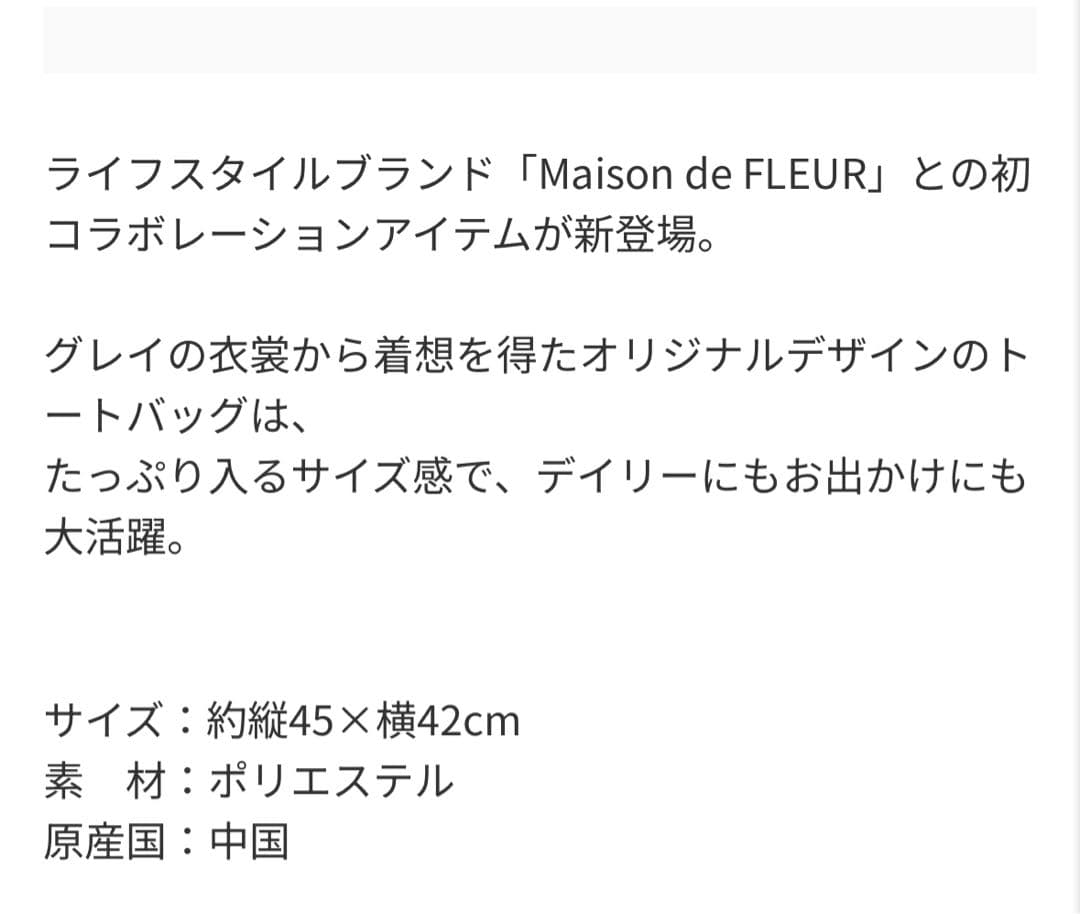 新品Maison de Fleur リボン付きトートバッグ ゴーストアンドレディ