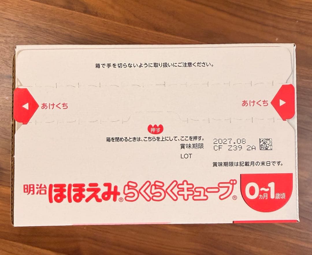 明治 ほほえみ らくらくキューブ 60袋 2箱入(120袋)