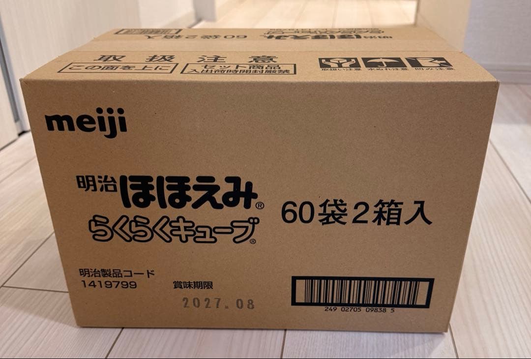 明治 ほほえみ らくらくキューブ 60袋 2箱入(120袋)