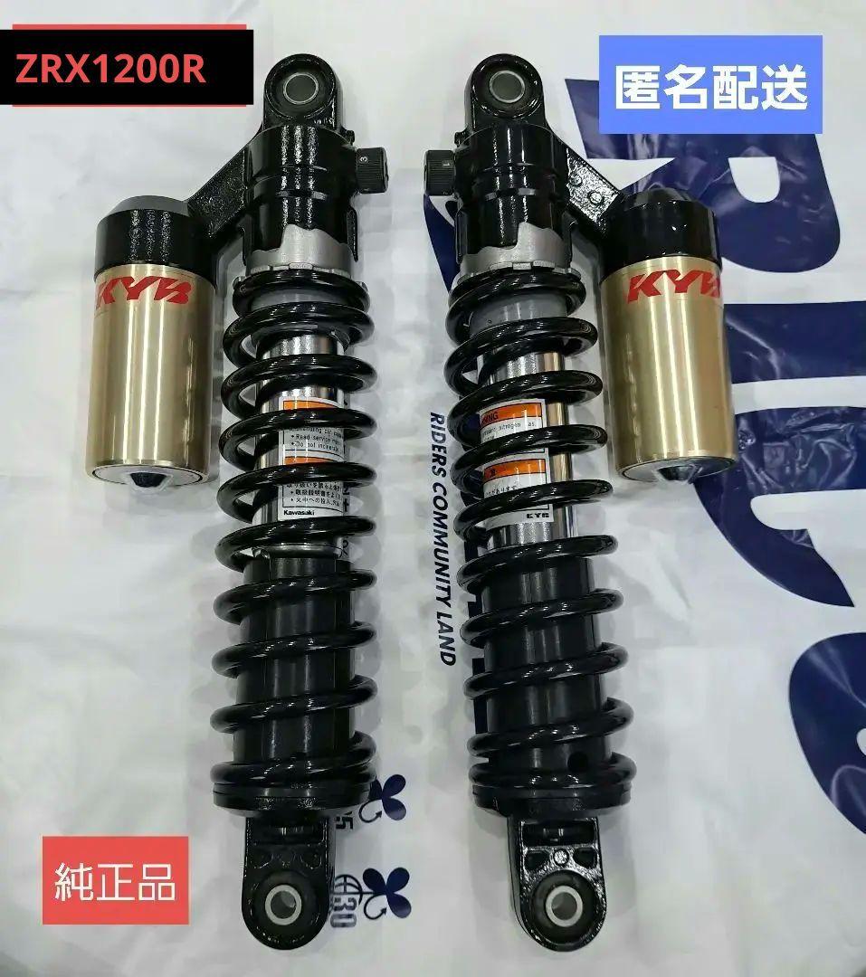 【純正】カワサキZRX1200R リアサスペンション 2008年式