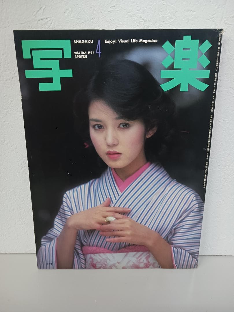 ☆超希少品☆写楽 雑誌 5冊セット 昭和レトロ 1981年 当時物