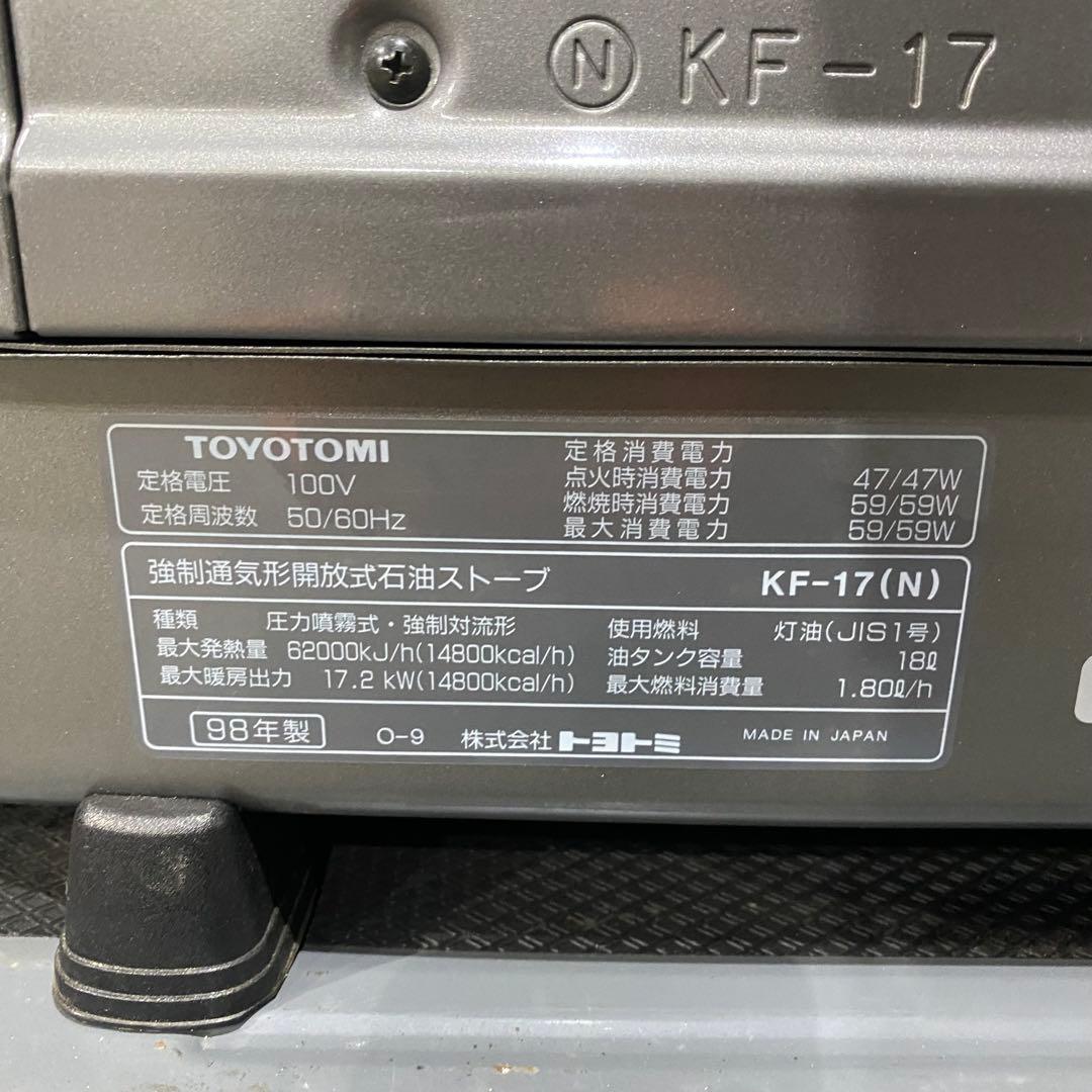 トヨトミ 業務用ストーブ 10秒点火 送料無料‼️ Ｎｏ．1