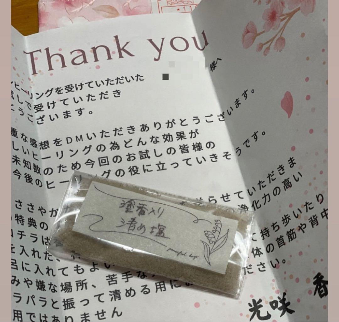 占いカウンセリング 60分 フラーレンヒーリング付き