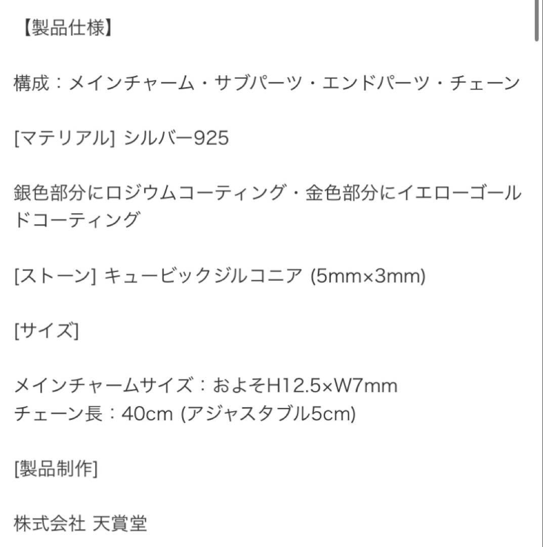 【新品未使用】ミッフィー ペンダント アクセサリー