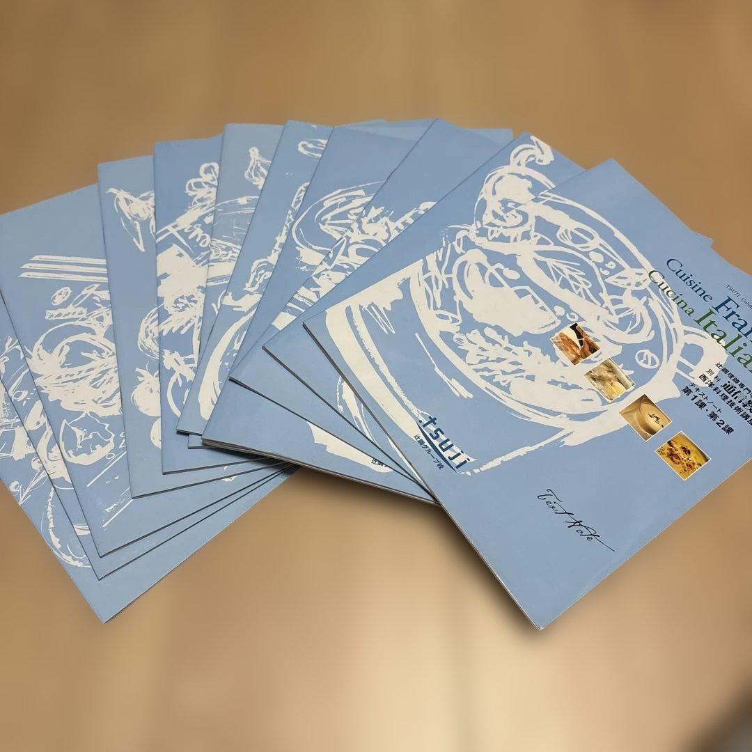 辻調理師専門学校　別科通信教育　西洋料理技術講座　テキスト　DVD　全巻