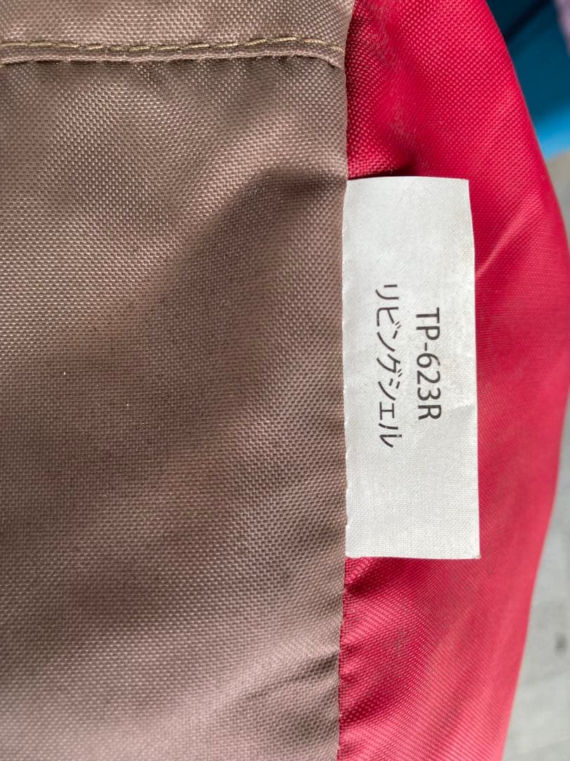 [美品] peak リビングシェルTP-623R+インナールームのセット