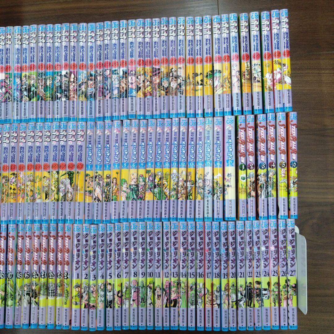 ジョジョの奇妙な冒険　1部〜8部 131冊 全巻セット
