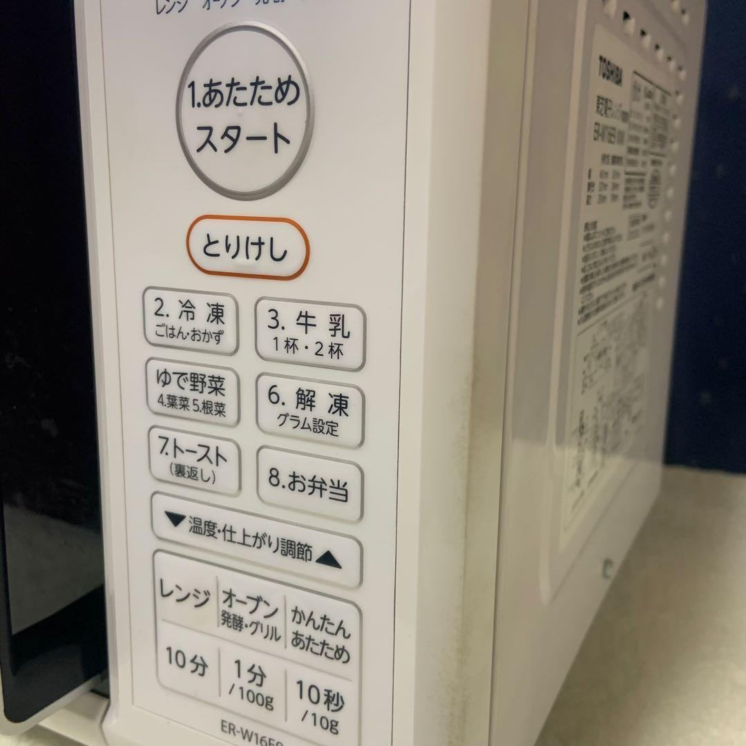 TOSHIBA ER-W16E9オーブン、グリルレンジ