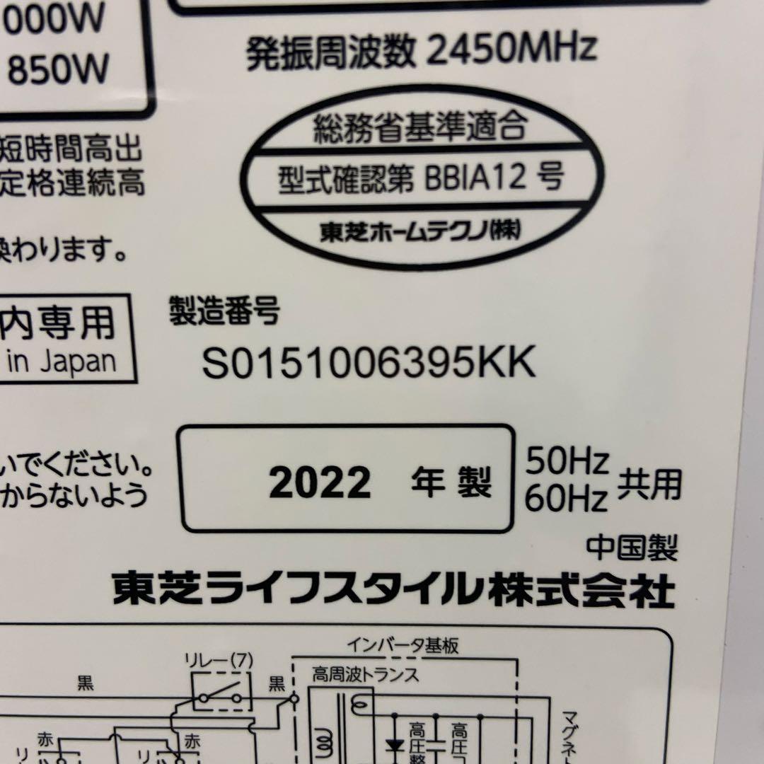 TOSHIBA ER-W16E9オーブン、グリルレンジ