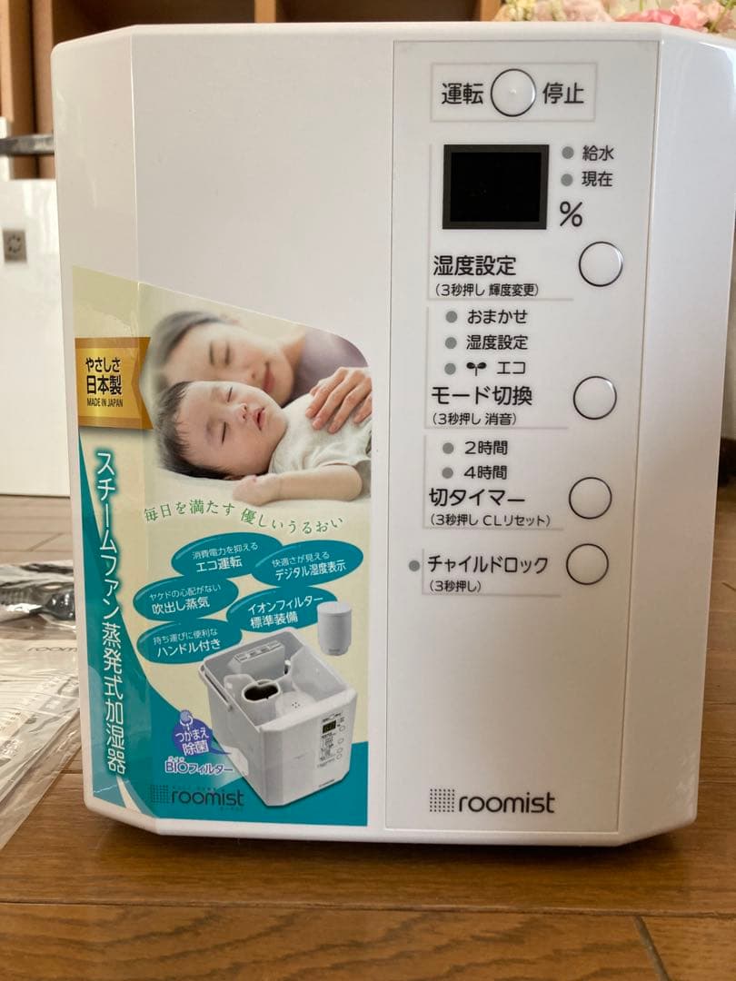 三菱　加湿器　SHE35XD-W 新品未使用