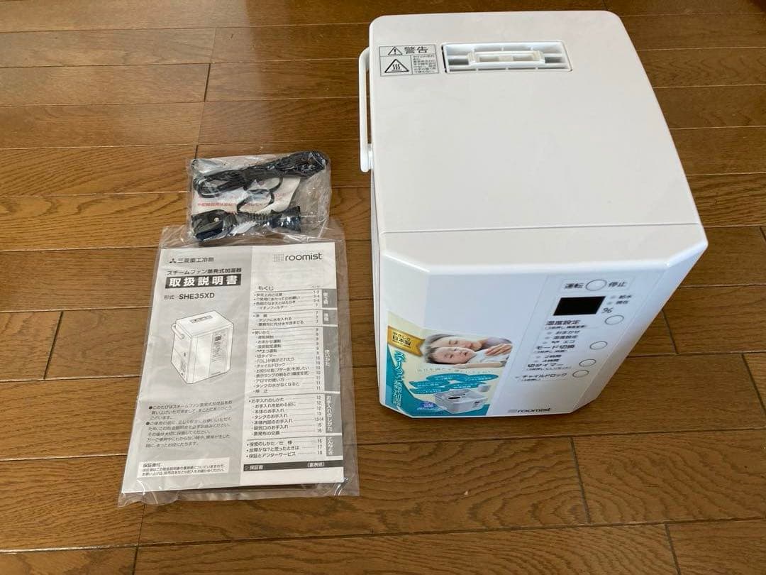 三菱　加湿器　SHE35XD-W 新品未使用