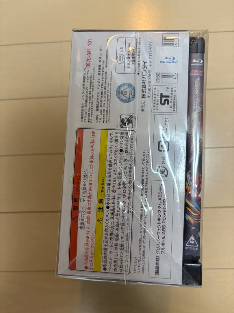 ビルド NEW WORLD 仮面ライダーグリス DXグリスパーフェクトキングダ…