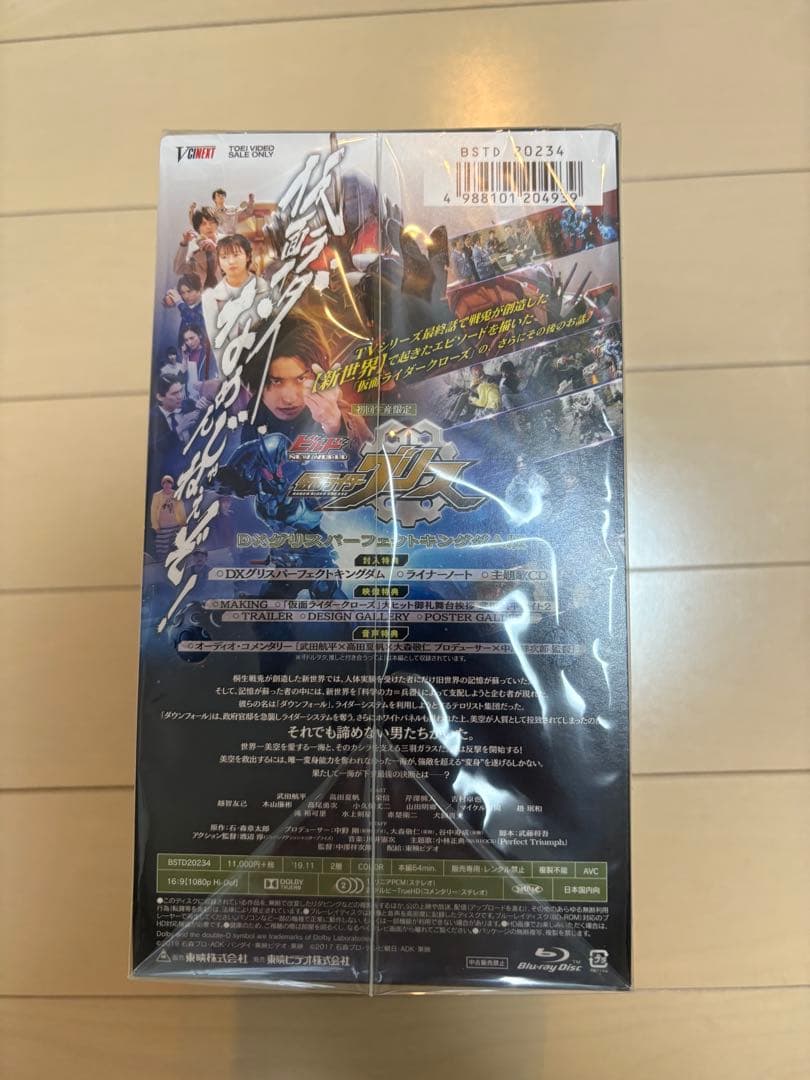 ビルド NEW WORLD 仮面ライダーグリス DXグリスパーフェクトキングダ…