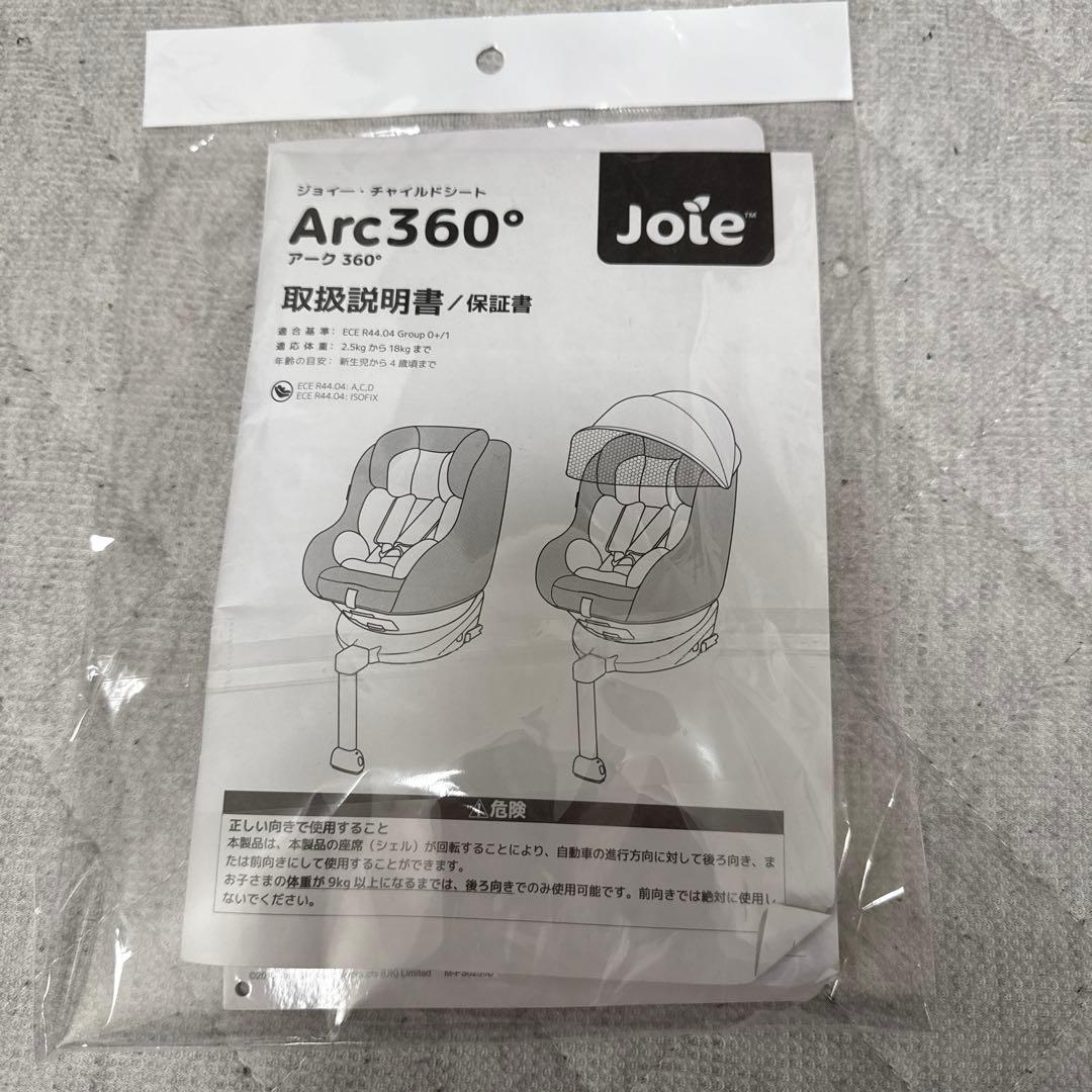 マイク　美品　Joie ブラック チャイルドシート