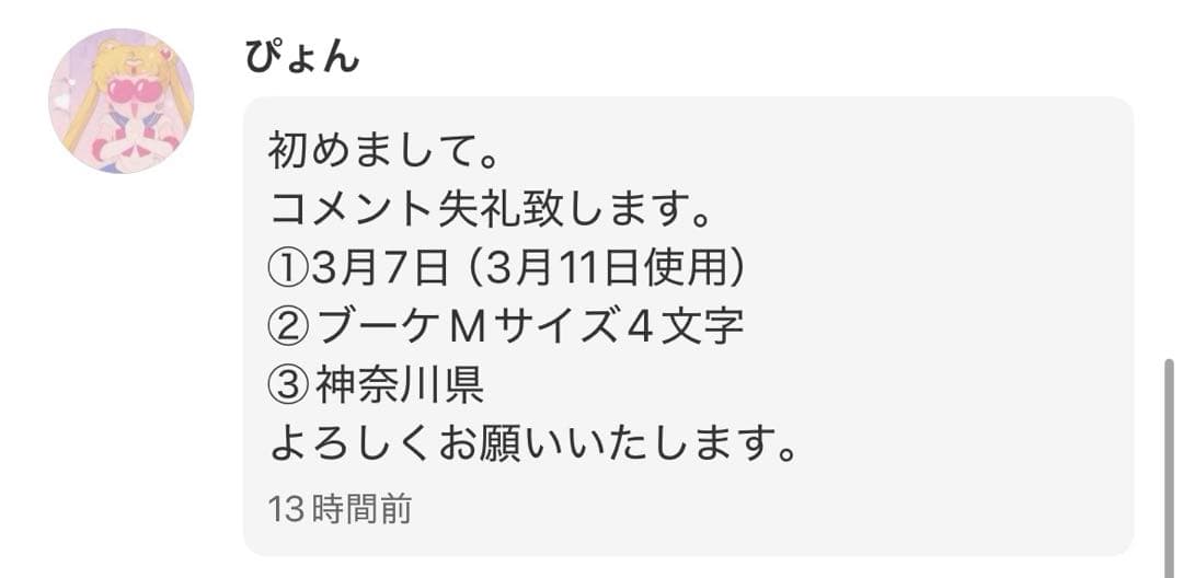 【ぴょん様】3/7神奈川 バルーンブーケ 花束 卒業式 成人式 誕生日 生誕祭
