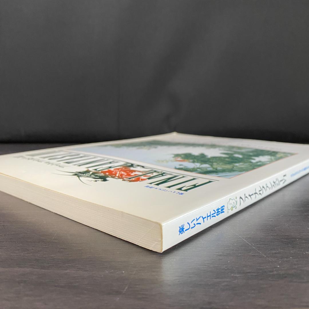 スコア FINAL FANTASY VI 楽しいバイエル併用 ピアノ 楽譜 6