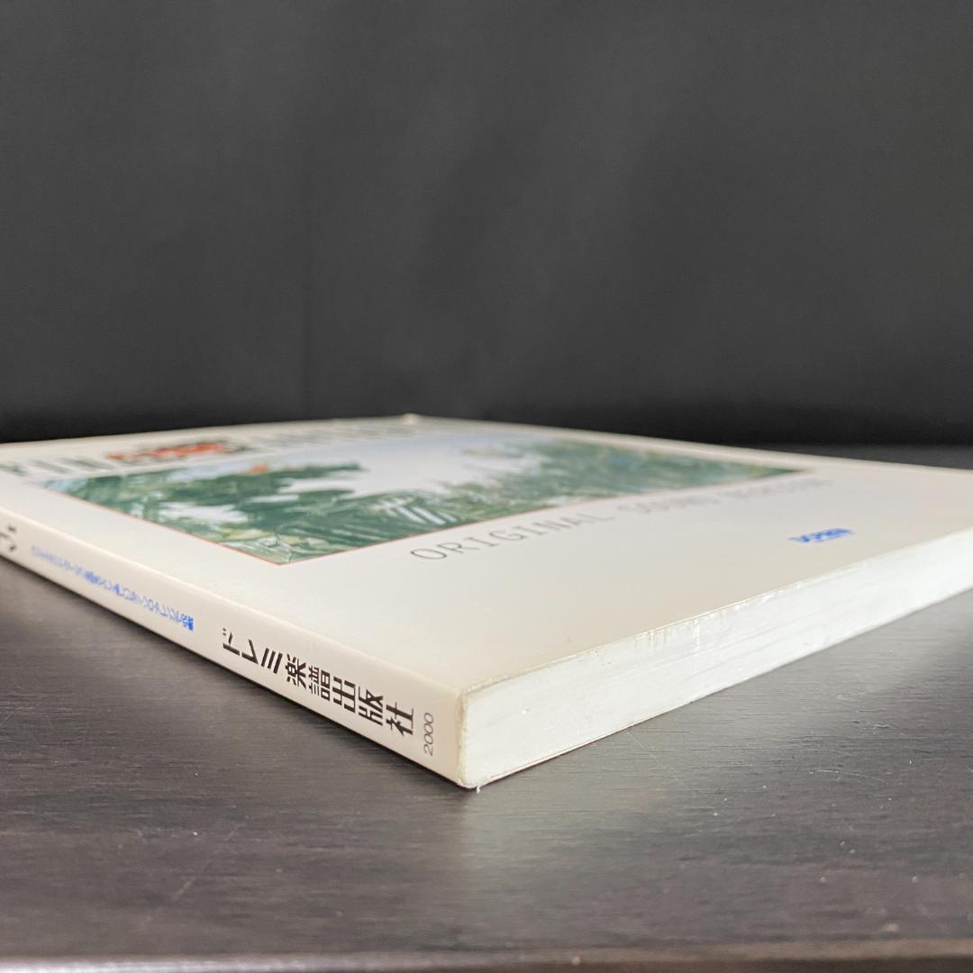 スコア FINAL FANTASY VI 楽しいバイエル併用 ピアノ 楽譜 6