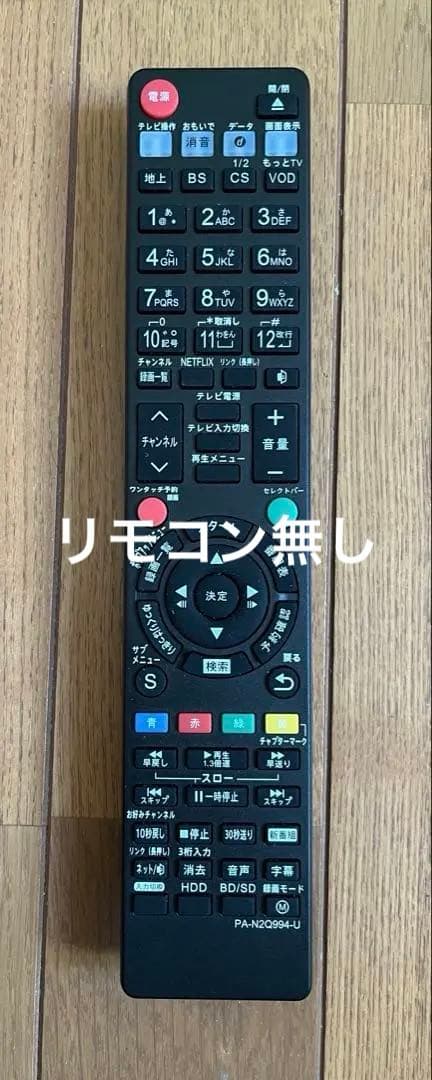 中古Panasonic DMR-BRX2000 ブルーレイレコーダー●64
