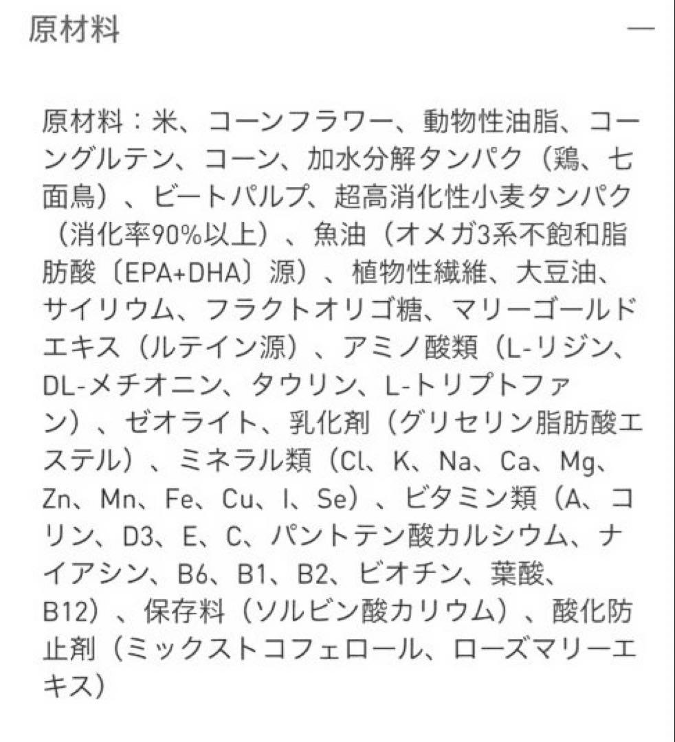 犬用食事療法食　腎臓サポート