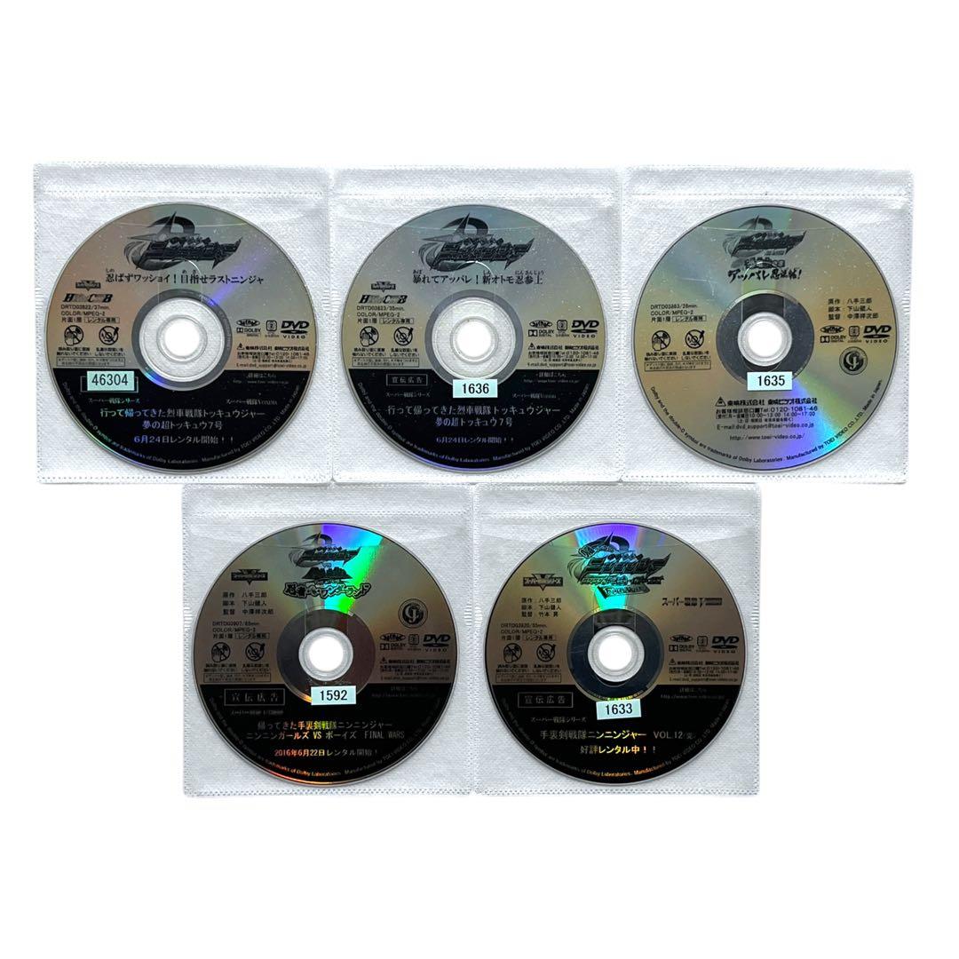 新品ケース 手裏剣戦隊ニンニンジャー 全12巻 ＋5巻 計 17巻 セット